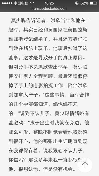 莫少聪为什么不娶洪欣，莫少聪与洪欣的关系