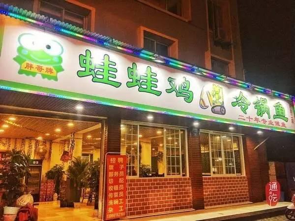 最正宗的口水鱼，教你做川菜口水鱼的正宗做法
