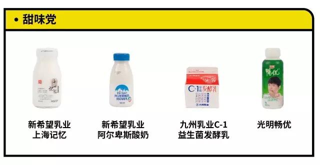 酸奶什么牌子最好，最好吃的酸奶排行榜前十名（30款超市酸奶大测评）