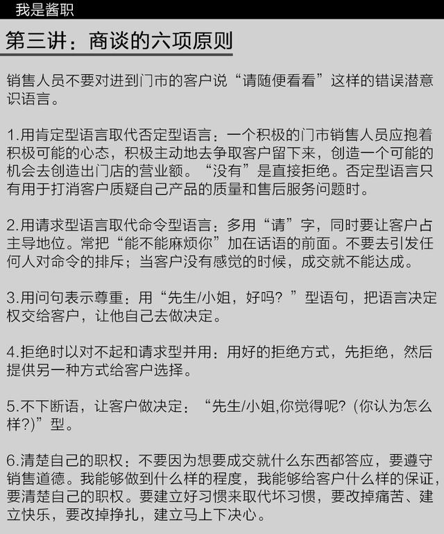 店面销售十大技巧，销售人员必知的11个技巧
