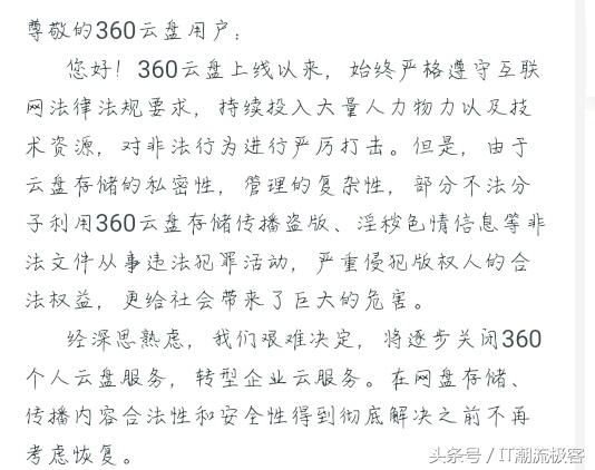 360云盘现在还能用吗，360云盘复活了吗（几年前用的360网盘）