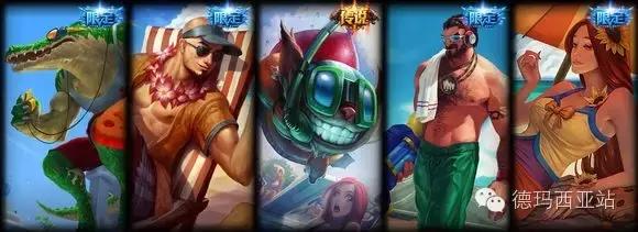 lol终极皮肤，lol的21年的终极皮肤