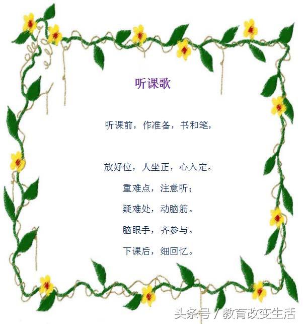 小学数学必背歌谣，8大小学生学习方法歌谣