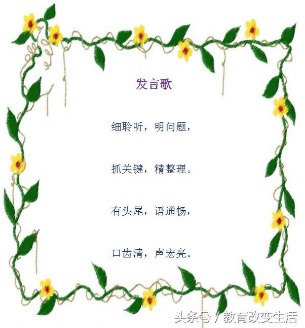 小学数学必背歌谣，8大小学生学习方法歌谣