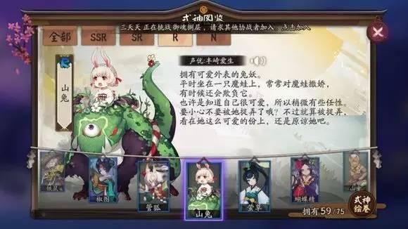 阴阳师所有的sp 式神，阴阳师手游式神强度榜PVP、PVE