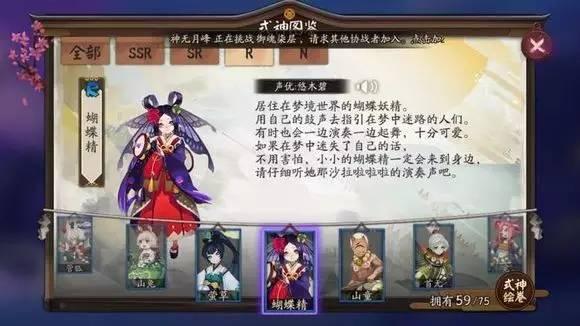 阴阳师所有的sp 式神，阴阳师手游式神强度榜PVP、PVE