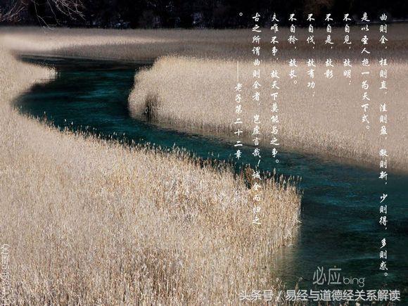 道德经的为人处世之道，老子《道德经》：两条处世天规