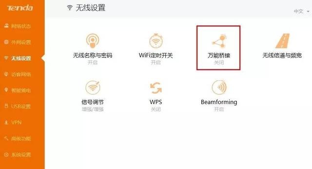 wifi桥接教程，无线路由器桥接终极完美教程（TP-LINK无线路由器无线桥接的方法）