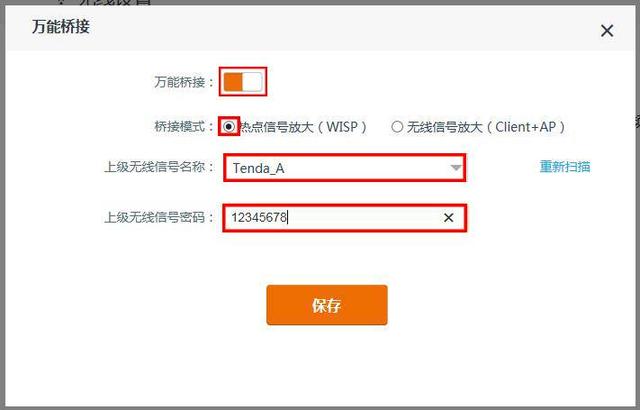 wifi桥接教程，无线路由器桥接终极完美教程（TP-LINK无线路由器无线桥接的方法）