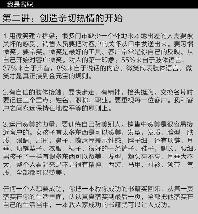 店面销售十大技巧，销售人员必知的11个技巧