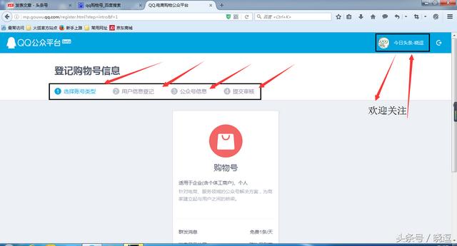 qq购物号如何开通，qq营销号怎么申请（QQ浏览器“长不大”）