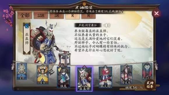 阴阳师所有的sp 式神，阴阳师手游式神强度榜PVP、PVE