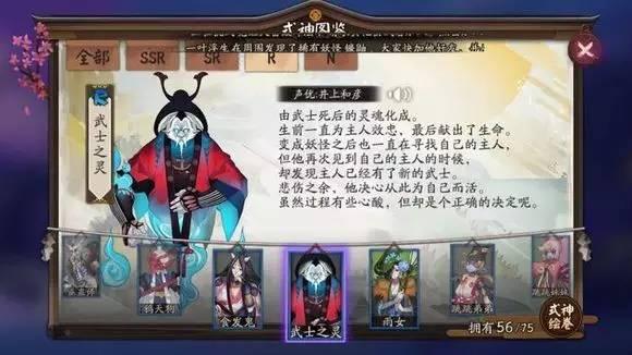 阴阳师所有的sp 式神，阴阳师手游式神强度榜PVP、PVE