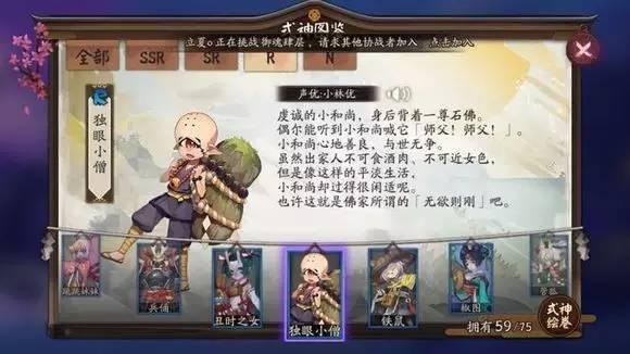 阴阳师所有的sp 式神，阴阳师手游式神强度榜PVP、PVE
