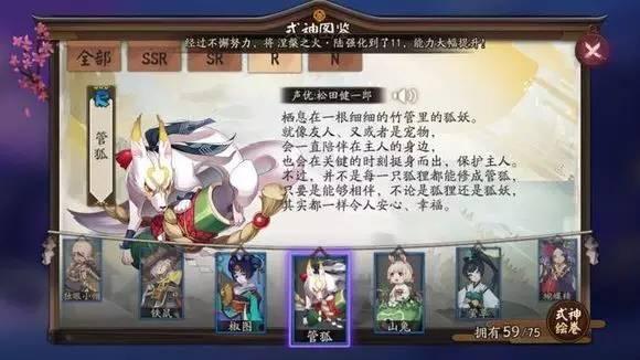 阴阳师所有的sp 式神，阴阳师手游式神强度榜PVP、PVE