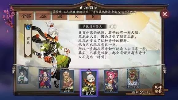阴阳师所有的sp 式神，阴阳师手游式神强度榜PVP、PVE