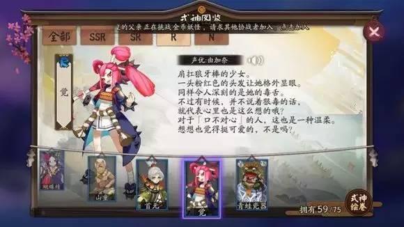 阴阳师所有的sp 式神，阴阳师手游式神强度榜PVP、PVE
