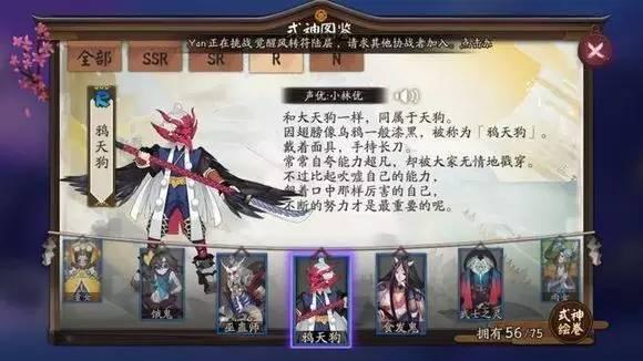 阴阳师所有的sp 式神，阴阳师手游式神强度榜PVP、PVE