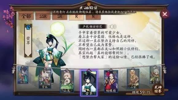 阴阳师所有的sp 式神，阴阳师手游式神强度榜PVP、PVE