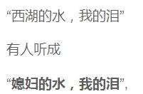 那些年我们听错的歌词，当年我们听错的歌曲（那些年我们听错的歌词！）