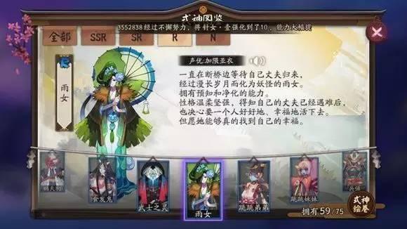 阴阳师所有的sp 式神，阴阳师手游式神强度榜PVP、PVE