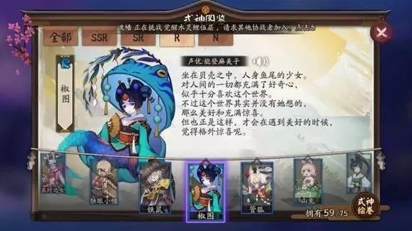 阴阳师所有的sp 式神，阴阳师手游式神强度榜PVP、PVE