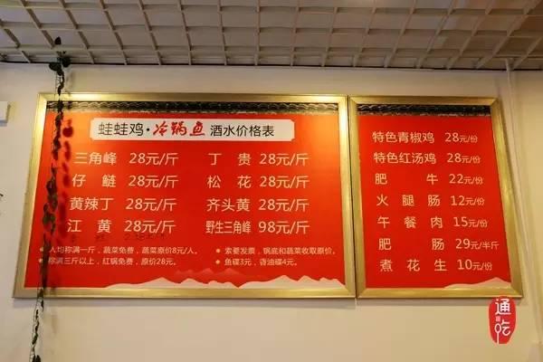 最正宗的口水鱼，教你做川菜口水鱼的正宗做法