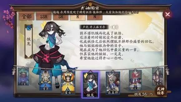 阴阳师所有的sp 式神，阴阳师手游式神强度榜PVP、PVE