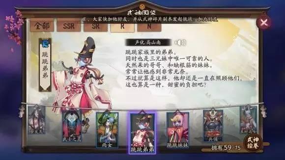 阴阳师所有的sp 式神，阴阳师手游式神强度榜PVP、PVE
