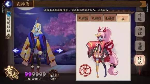 阴阳师所有的sp 式神，阴阳师手游式神强度榜PVP、PVE