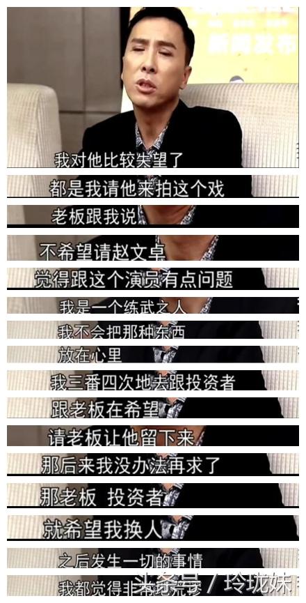 甄子丹与赵文卓事件，赵文卓甄子丹事件艺人站队（甄子丹，为什么与赵文卓决裂）