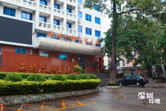 深圳广播电视大学，深圳最著名大学（广东教育：深圳有多少大学高校）