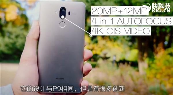 华为mate9，华为mate9配置详细参数表（华为Mate9首次升级鸿蒙OS系统）