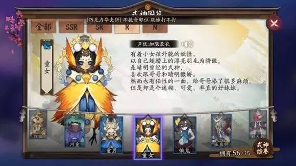 阴阳师所有的sp 式神，阴阳师手游式神强度榜PVP、PVE