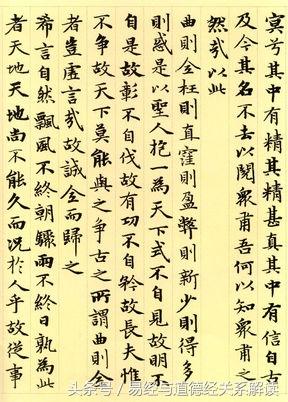 道德经的为人处世之道，老子《道德经》：两条处世天规