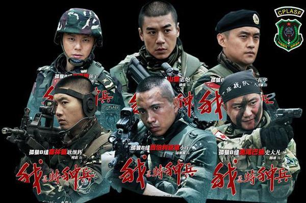 好看的十部电视剧我是特种兵，我是特种兵系列电视剧