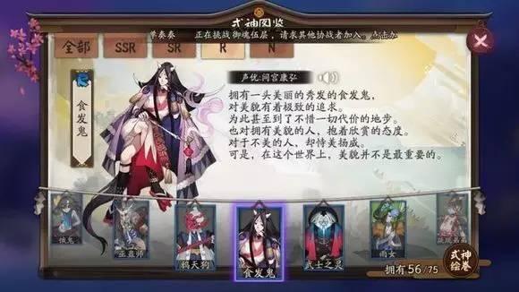 阴阳师所有的sp 式神，阴阳师手游式神强度榜PVP、PVE