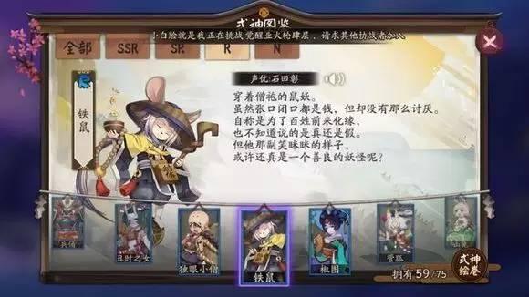 阴阳师所有的sp 式神，阴阳师手游式神强度榜PVP、PVE