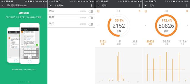 乐心手环怎么充电，乐心智能手环怎么用（乐心手环使用一周评测）