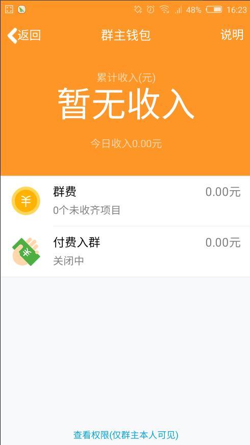 qq申请加群怎么弄，谁说腾讯没创新