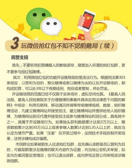 揭秘：微信抢红包游戏背后的猫腻