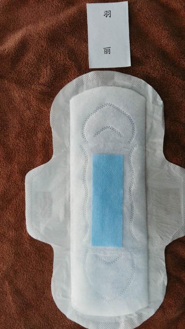 好用的卫生巾 排名，女生福利贴--十三款品牌卫生巾大PK