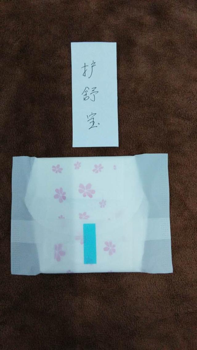 好用的卫生巾 排名，女生福利贴--十三款品牌卫生巾大PK
