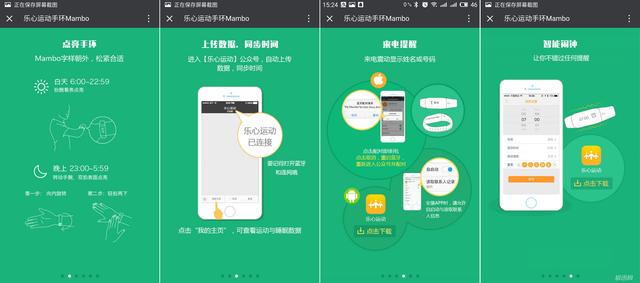 乐心手环怎么充电，乐心智能手环怎么用（乐心手环使用一周评测）