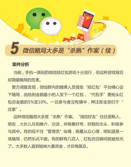 揭秘：微信抢红包游戏背后的猫腻