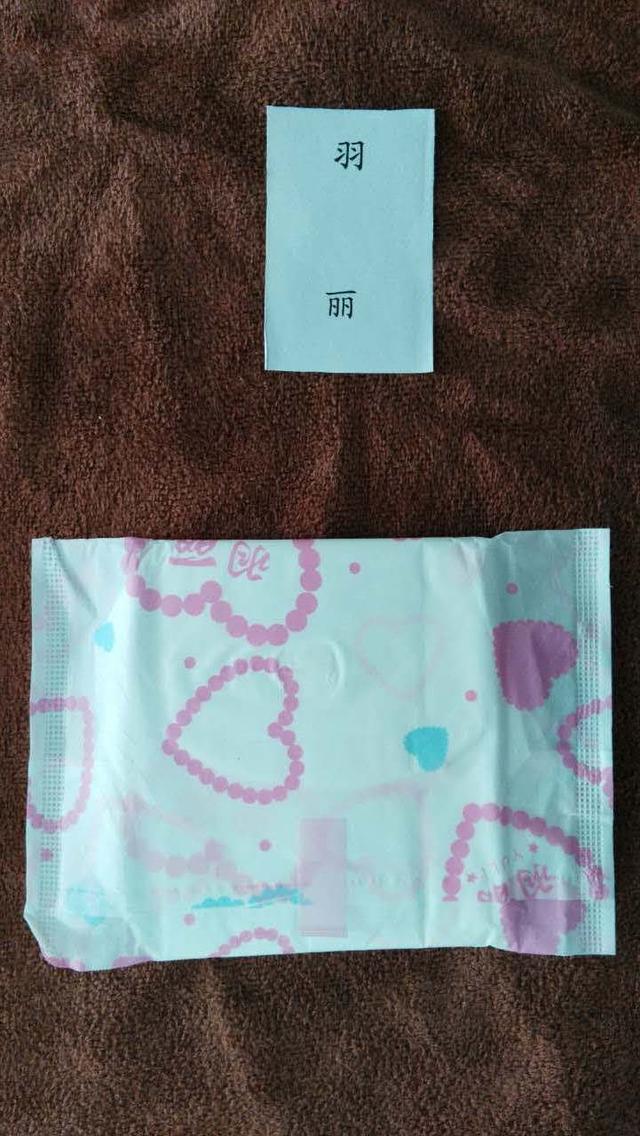 好用的卫生巾 排名，女生福利贴--十三款品牌卫生巾大PK