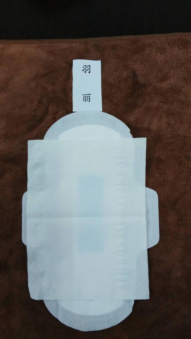 好用的卫生巾 排名，女生福利贴--十三款品牌卫生巾大PK