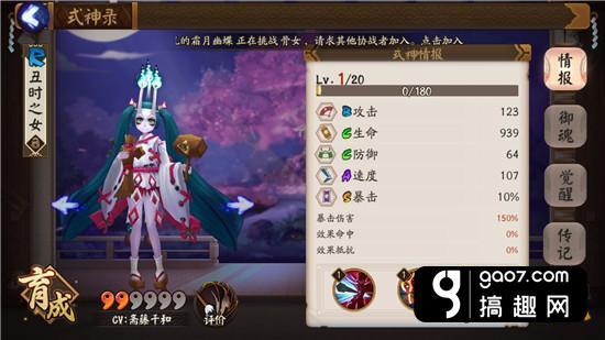 丑时之女御魂搭配，阴阳师常用御魂搭配大全