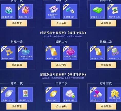 炫舞紫钻礼包领取，炫舞紫钻等级礼包领取（QQ炫舞手游停机更新公告）