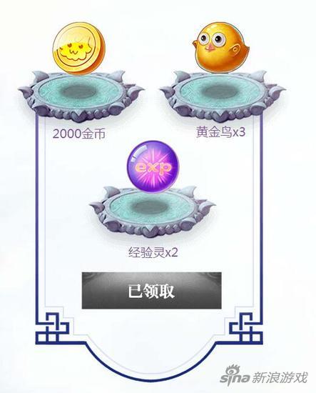 梦幻新诛仙手游限时礼包，《梦幻新诛仙》玩家必看细节攻略